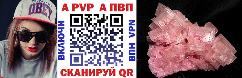 гидра ТОР  Кропоткин  APVP СК  купить  