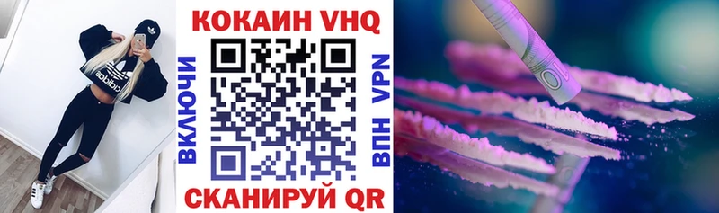 сколько стоит  Кропоткин  Cocaine VHQ 