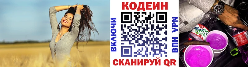 Кодеиновый сироп Lean напиток Lean (лин)  где купить наркоту  Кропоткин 