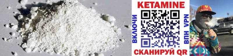 КЕТАМИН VHQ  Кропоткин 