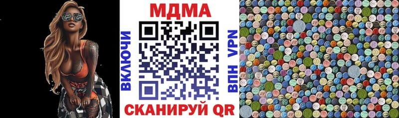 как найти наркотики  Кропоткин  МДМА кристаллы 