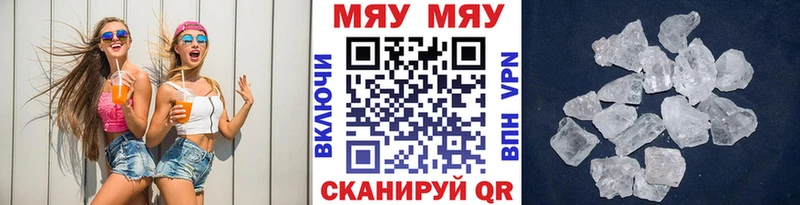Мефедрон mephedrone Кропоткин